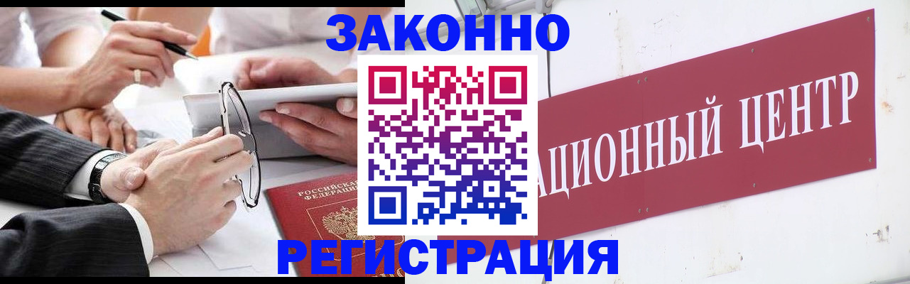 прописка для кредита в Соль-Илецке